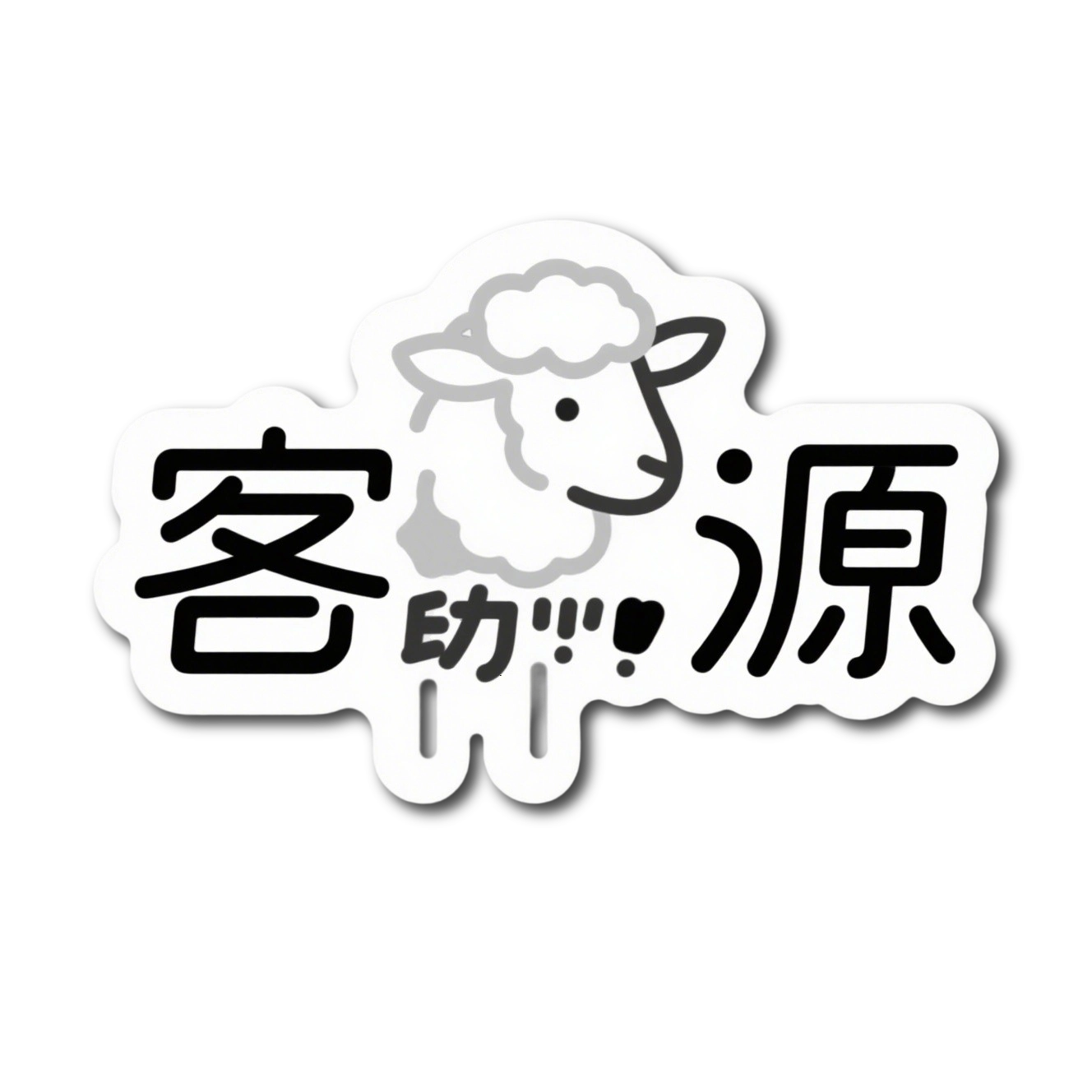 客源API | Qster API 是一个强大的工具，用于快速构建和部署应用程序。它提供了丰富的接口和功能，帮助开发者高效地完成各种任务。